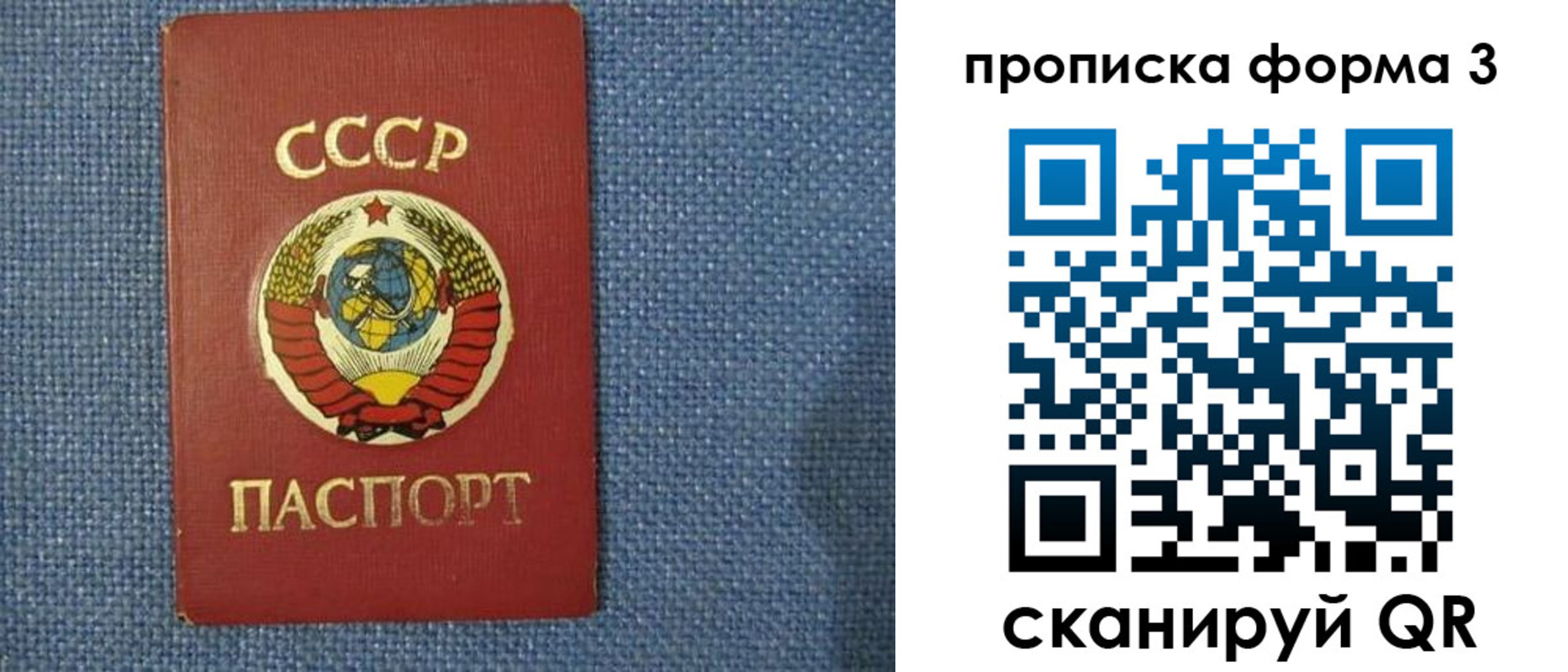 прописка для работы в Подпорожье