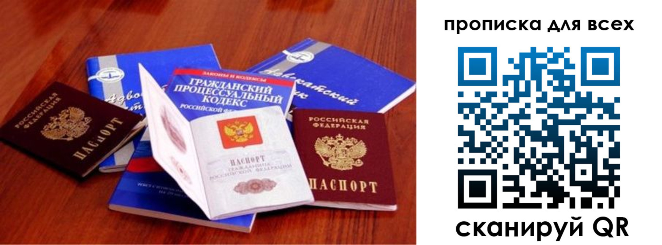 временная регистрация для всех в Подпорожье