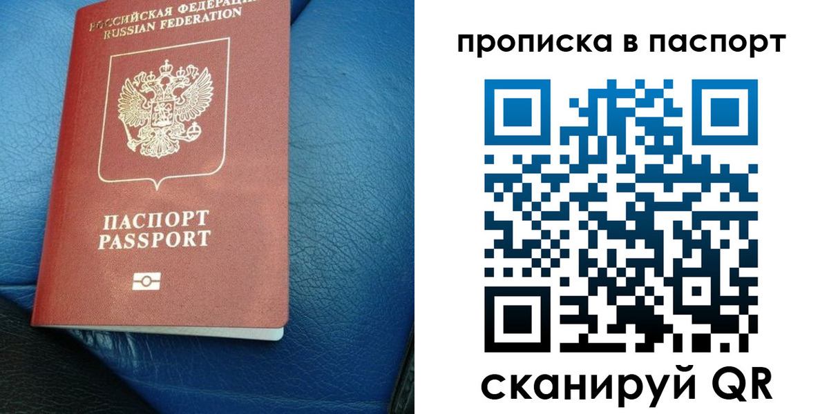 где прописаться в Подпорожье