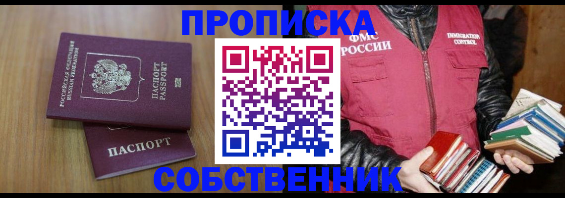 прописка 2025 в Подпорожье