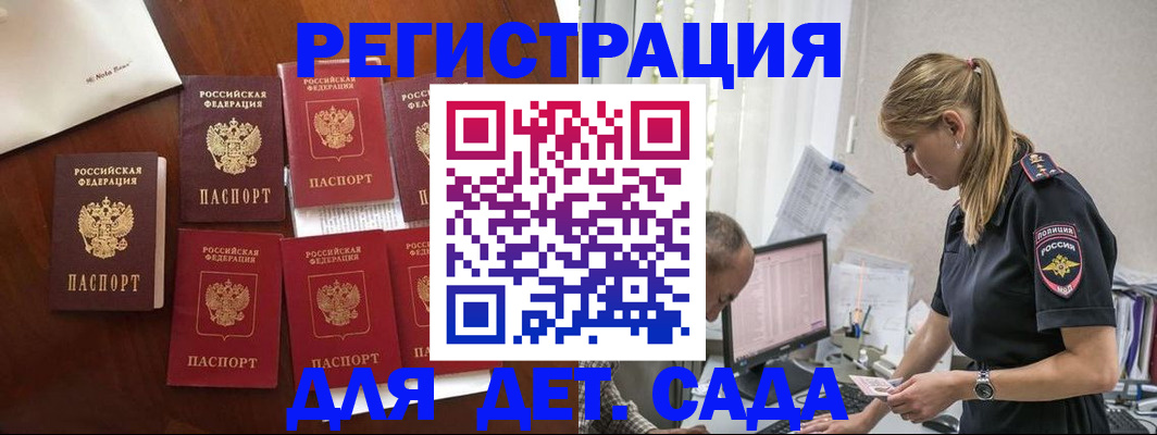 миграционный учет в Подпорожье