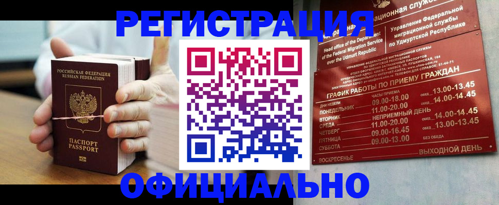 прописка законно в Подпорожье