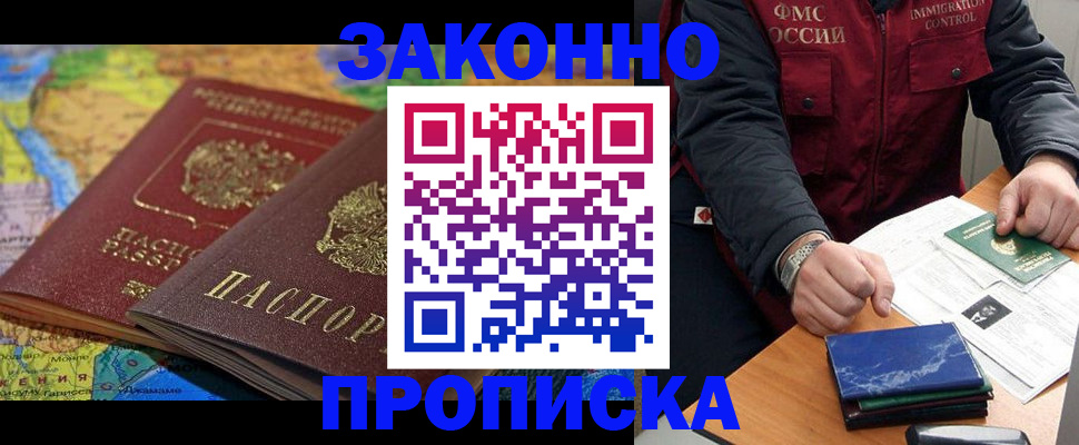 прописка в Подпорожье